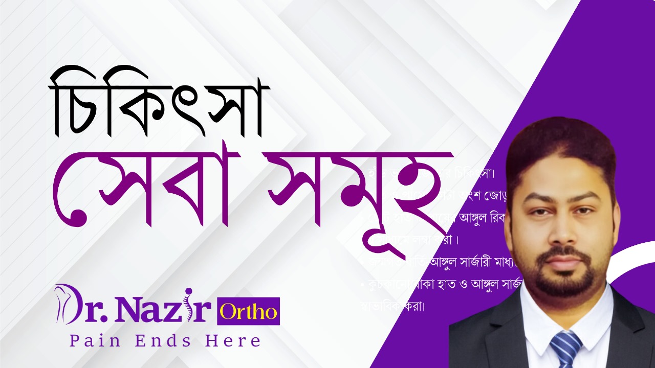 About Treatment of Dr. Nazir ortho